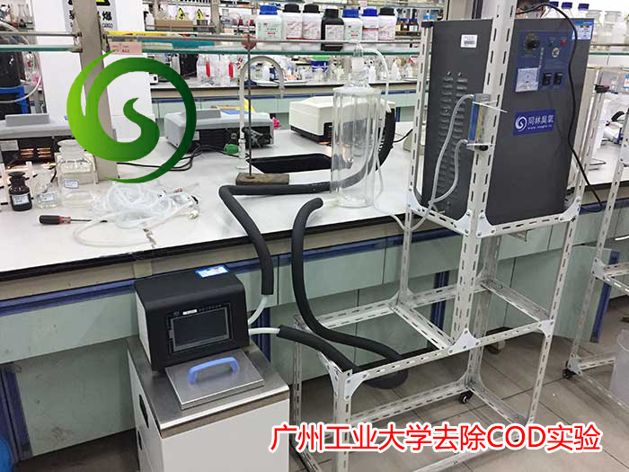 廣州工業大學去除COD實驗 