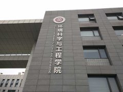 北京大學環境科學與工程學院COD實驗 